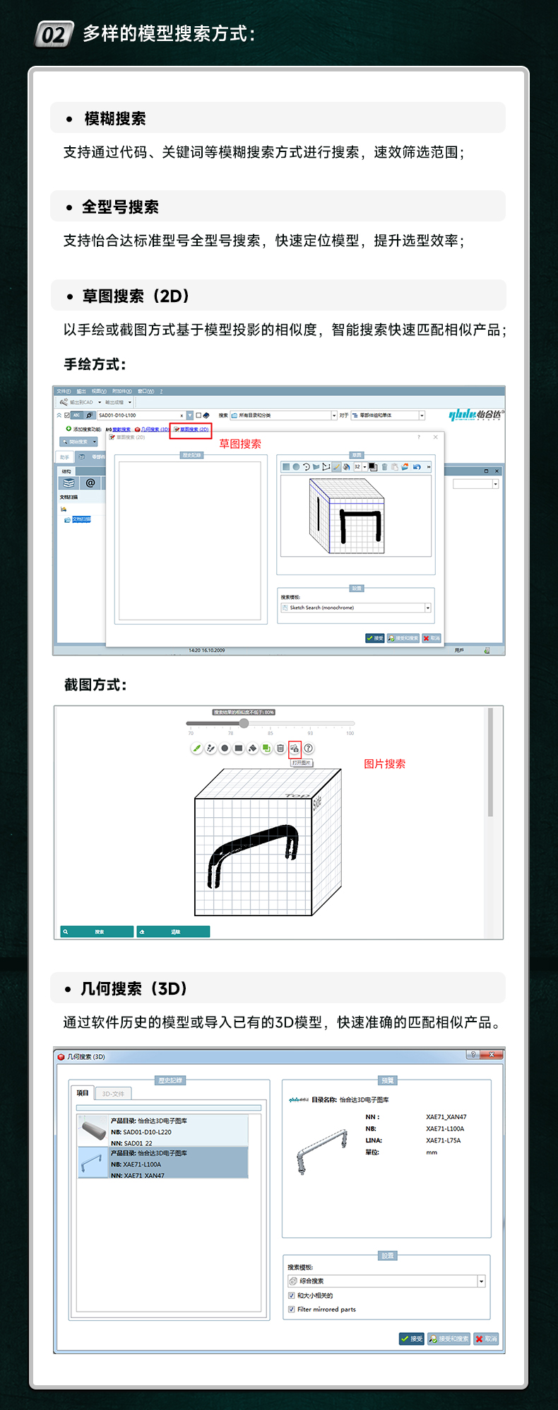 怡合达3dmodels2025