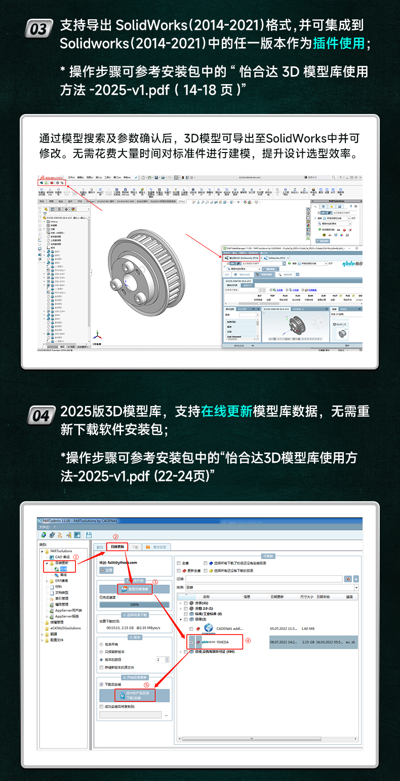 怡合达3dmodels2025