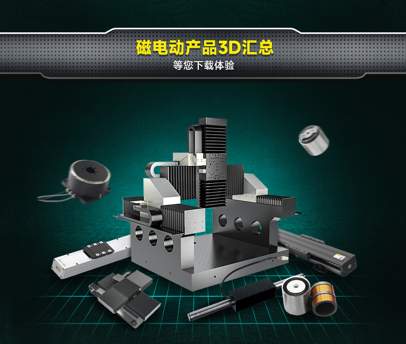 怡合达3dmodels2025