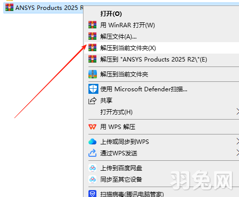 ANSYS Products 2025 R2最新完整激活版安装图文教程
