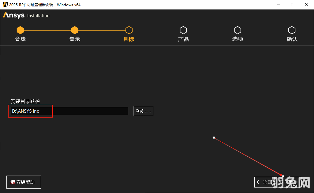 ANSYS Products 2025 R2最新完整激活版安装图文教程