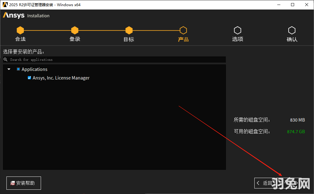 ANSYS Products 2025 R2最新完整激活版安装图文教程