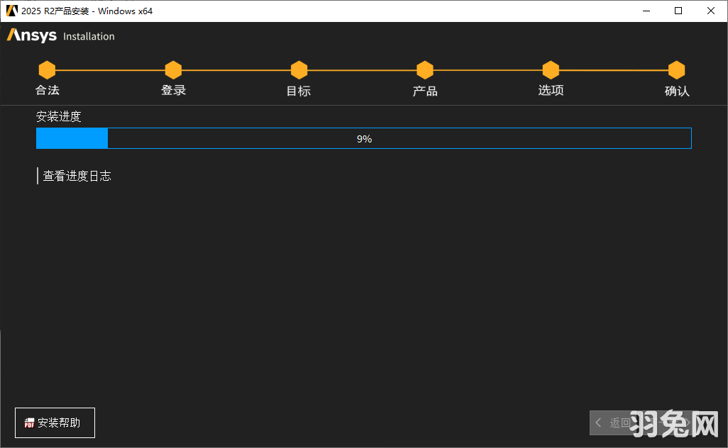 ANSYS Products 2025 R2最新完整激活版安装图文教程