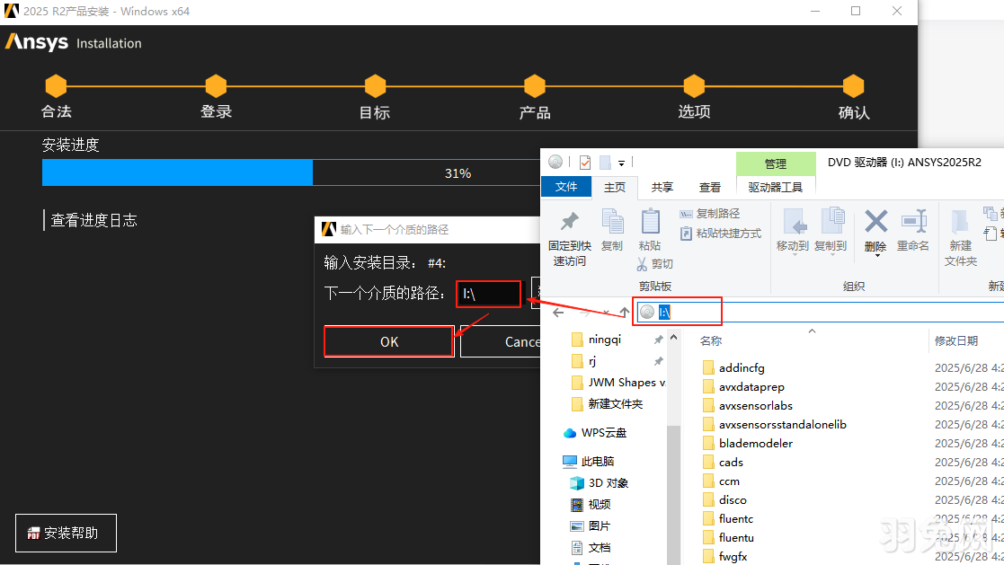 ANSYS Products 2025 R2最新完整激活版安装图文教程