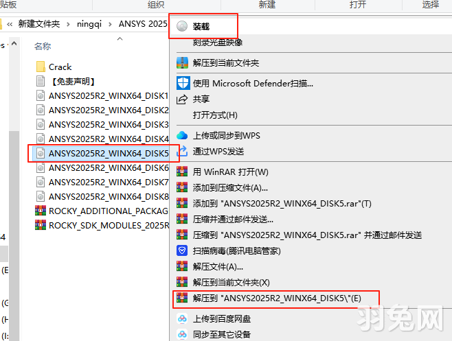 ANSYS Products 2025 R2最新完整激活版安装图文教程