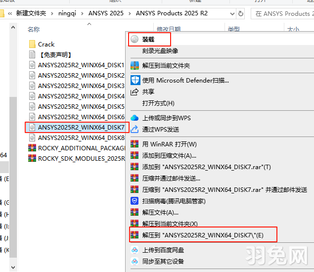 ANSYS Products 2025 R2最新完整激活版安装图文教程
