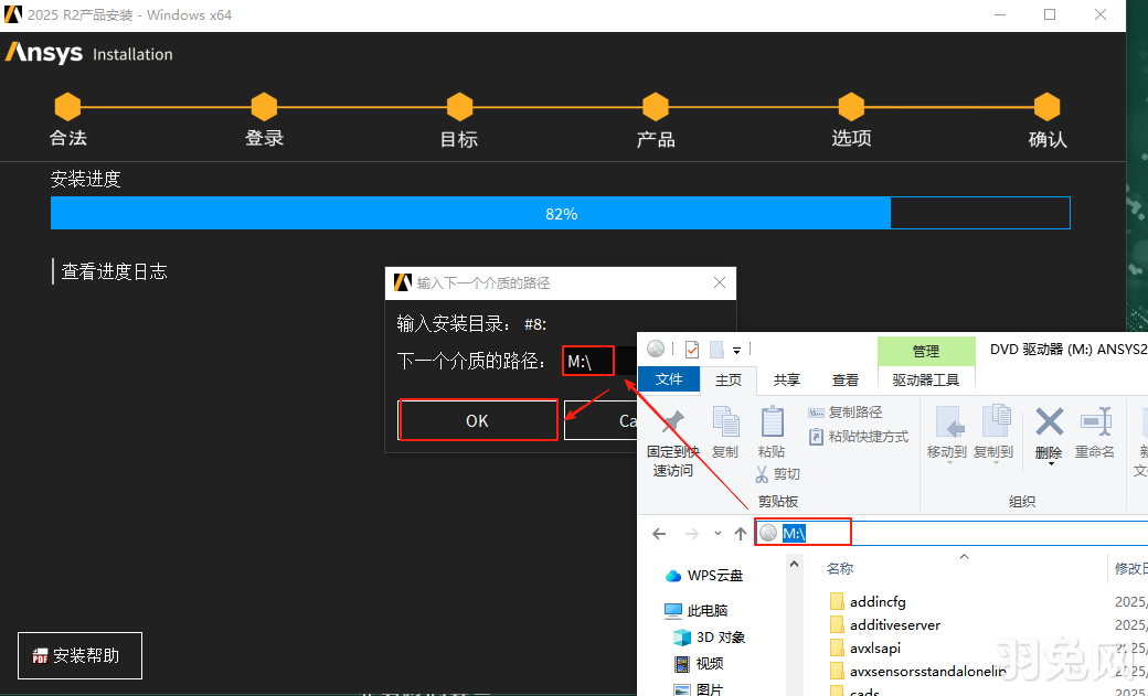 ANSYS Products 2025 R2最新完整激活版安装图文教程