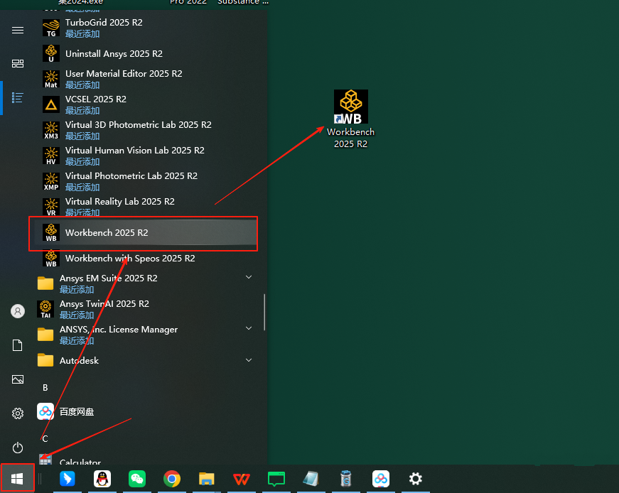 ANSYS Products 2025 R2最新完整激活版安装图文教程